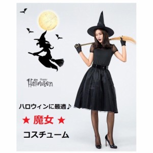 ハロウィン コスチューム コスプレ レディース パーティー ドレス 魔女 仮装 衣装