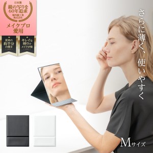 堀内鏡工業 HORIUCHI MIRROR【メイクプロ愛用の鏡がさらに薄く、使いやすく】折立ミラー Mサイズ メイクアップ 化粧鏡 折りたたみ 卓上 