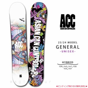 スノーボード 板 メンズ レディース 単品 2024 ACC エーシーシー GENERAL グラトリ ブランド ハイブリッド キャンバー ボード パーク お