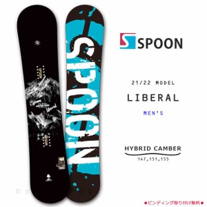 スノーボード 板 メンズ 単品 SPOON スプーン LIBERAL スノボー 初心者 グラトリ ハイブリッド キャンバー ボード ツインチップ 軽量 柔