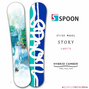 スノーボード 板 レディース 単品 SPOON スプーン STORY スノボー 初心者 グラトリ ハイブリッド キャンバー ボード ツインチップ 軽量 