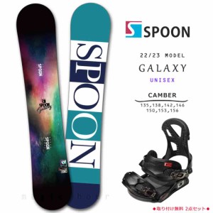 スノーボード 板 メンズ レディース 2点 セット SPOON スプーン GALAXY 22-23 スノボー 初心者 キャンバー ボード 軽量 お洒落 グラトリ 