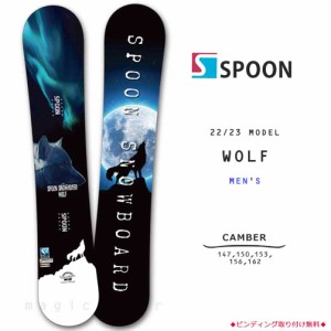 スノーボード 板 メンズ 単品 SPOON スプーン WOLF スノボー 初心者 簡単 キャンバー ボード ブランド ブラック ブルー 大人 かっこいい 