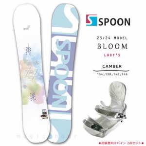 スノーボード 板 セット レディース 2点 スノボー ビンディング SPOON スプーン BLOOM 23-24 初心者 キャンバー ボード 軽量 白 ホワイト