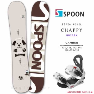 スノーボード 板 セット メンズ レディース 子供 2点 スノボー ビンディング SPOON スプーン CHAPPY 23-24 初心者 グラトリ キャンバー 