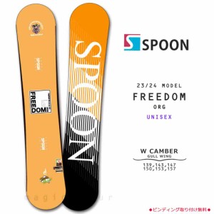 スノーボード 板 ダブルキャンバー グラトリ メンズ レディース 単品 SPOON スプーン FREEDOM スノボー 初心者 ボード オレンジ 黒 23-24