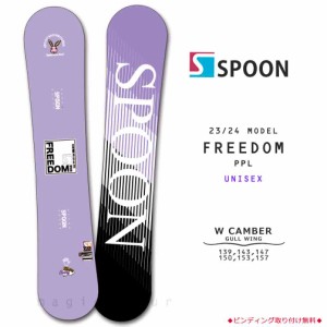 スノーボード 板 ダブルキャンバー グラトリ メンズ レディース 単品 SPOON スプーン FREEDOM スノボー 初心者 ボード パープル 紫 23-24