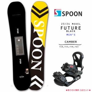 スノーボード 板 セット メンズ 2点 スノボー ビンディング SPOON スプーン FUTURE 23-24 初心者 キャンバー ボード 軽量 黒 ブラック イ