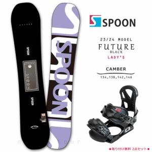 スノーボード 板 セット レディース 2点 スノボー ビンディング SPOON スプーン FUTURE 23-24 初心者 キャンバー ボード 軽量 黒 ブラッ