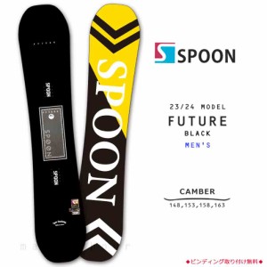 スノーボード 板 メンズ 単品 SPOON スプーン FUTURE スノボー 初心者 簡単 キャンバー ボード ブランド 23-24 かっこいい お洒落 黒 ブ