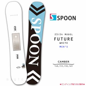 スノーボード 板 メンズ 単品 SPOON スプーン FUTURE スノボー 初心者 簡単 キャンバー ボード ブランド 23-24 かっこいい お洒落 白 ホ