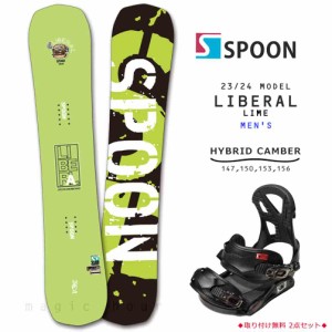 スノーボード 板 セット メンズ 2点 スノボー ビンディング SPOON スプーン LIBERAL グラトリ 初心者 23-24 ハイブリッド キャンバー ボ