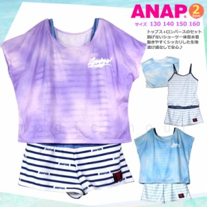 水着 子供 女の子 ワンピース ガールズ スイムウェア ANAP アナップ T付き 2点 セット ジュニア ブランド お洒落 かわいい 130cm 140cm 1