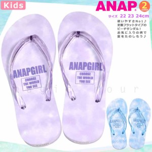 送料無料 子供 ビーチサンダル サンダル キッズ ジュニア ANAP アナップ 定番 おしゃれ かわいい ブランド ビーサン こども 女の子 プー