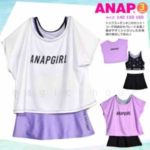 水着 子供 女の子 タンキニ ガールズ スイムウェア ANAP アナップ T付き 3点 セット ジュニア ブランド お洒落 かわいい 140cm 150cm 160