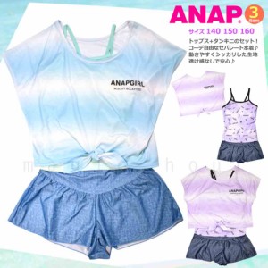 水着 子供 女の子 タンキニ ガールズ スイムウェア ANAP アナップ T付き 3点 セット ジュニア ブランド お洒落 かわいい 140cm 150cm 160