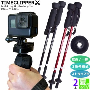 登山 杖 カメラ 一脚 トレッキング スノー フォト ペア ポール 3way 軽量 3段 伸縮 ストック コンパクト お洒落 写真 ビデオ アルパイン