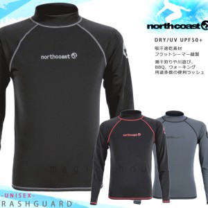 ラッシュガード メンズ レディース 長袖 おしゃれ フードなし ラッシュ 水着 northcoast UVカット UPF50+ 無地 黒 ブラック グレー M L 