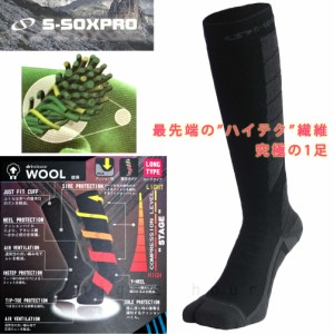 スキー スノーボード ソックス 靴下 タビ メンズ レディース 高機能 スポーツソックス S-SOXPRO エスソックスプロ 吸汗 速乾 消臭 防寒 