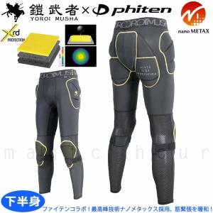 YOROI MUSHAプロテクターベスト Mサイズ バイク プロテクター 鎧武者の