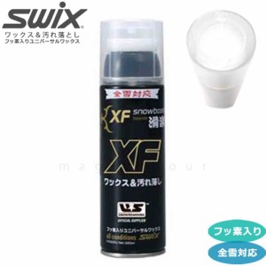 スノボ 板 簡易 ワックス フッ素 スプレー ワックス スキー スノーボード 汚れ落とし SWIX 220ml メンテナンス用品 オールラウンド WAX 