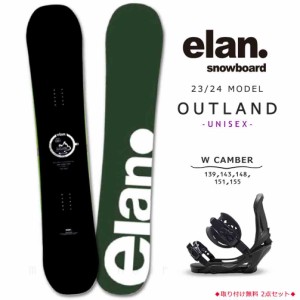 スノーボード 板 2点 セット メンズ レディース ダブルキャンバー ボード ビンディング ELAN エラン OUTLAND 2024 グラトリ 初心者 お洒