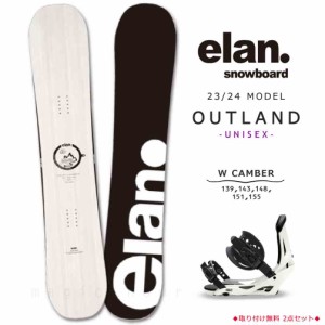 スノーボード 板 2点 セット メンズ レディース ダブルキャンバー ボード ビンディング ELAN エラン OUTLAND 2024 グラトリ 初心者 お洒