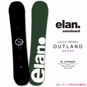 スノーボード 板 単品 メンズ レディース ダブルキャンバー ボード  ELAN エラン OUTLAND 2024 グラトリ 初心者 お洒落 ブランド 黒 緑 
