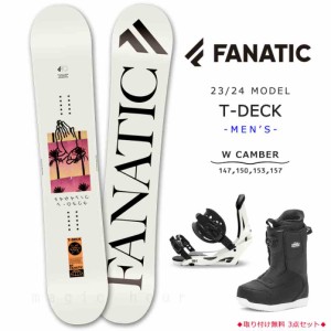 スノーボード 板 メンズ 3点 セット 23-24 FANATIC ファナティック T-DECK ボード ビンディング ブーツ 2024 スノボー 初心者 ダブル キ