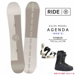 スノーボード 板 メンズ 3点 セット 23-24 2024 RIDE ライド AGENDA ビンディング ブーツ お洒落 ブランド ハイブリッド キャンバー ボー