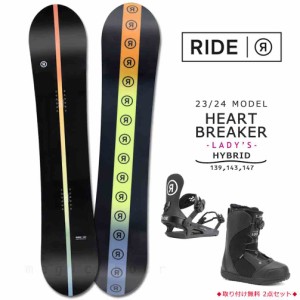 スノーボード 板 レディース 3点 セット 23-24 2024 RIDE ライド HEARTBREAKER ビンディング ブーツ グラトリ ハイブリッド キャンバー 