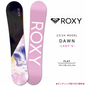 スノーボード 板 レディース 単品 ROXY ロキシー DAWN 2024モデル ブランド スノボー 初心者 フラット ボード グラトリ お洒落 かわいい 