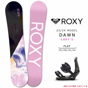 スノーボード 板 グラトリ レディース 2点 セット ROXY ロキシー DAWN 2024 フラット ロッカー ボード ブランド スノボー 初心者 お洒落 