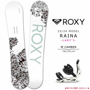 スノーボード 板 グラトリ レディース 2点 セット ROXY ロキシー RAINA 2024 ダブルキャンバー ボード ブランド スノボー 初心者 お洒落 