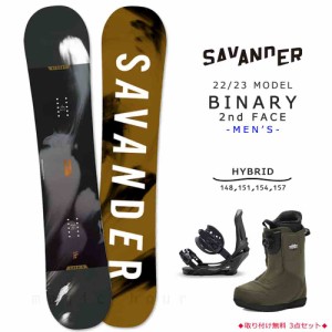 スノーボード 板 メンズ 3点 セット SAVANDER サバンダー BINARY 2nd FACE 2023 スノボー 初心者 ハイブリッド キャンバー ボード お洒落