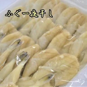 【送料無料】（沖縄・離島は除く）ふぐ一夜干し 30尾 フグ 河豚 開き 簡単 うまい お手軽 ストック食材 おせち料理 花見弁当 おつまみ 宅