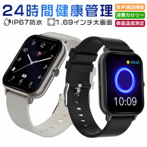 スマートウォッチ 血圧測定 多機能 iPhone Android アンドロイド 着信通知 歩数計 メンズ レディース 健康管理  IP67防水 誕生日 父 母 