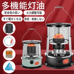 石油ストーブ 4セット 屋外使用専用 熱売り 暖房器具 石油ストーブ 小型 持ち運び便利 アウトドア 海釣り キャンプ オフィス 石油暖房 屋