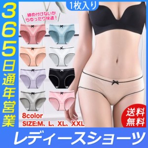 ショーツ レディース 下着 女性 パンツ インナー シームレス ミッドウエスト 伸縮性 綿 コットン マルチサイズ 肌にやさしい