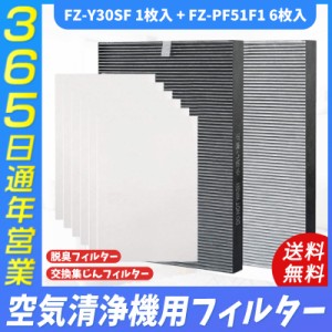 空気清浄機 フィルター FZ-Y30SF FZ-PF51F1(6枚入)  集じん脱臭フィルター fzy30sf 使い捨てプレフィルター 互換品