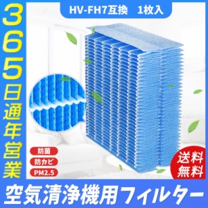 シャープ(SHARP) HV-FH7 空気清浄機 加湿フィルター 空気清浄機互換品 hv-fh7 気化式加湿機用 1枚入り