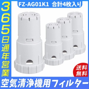 空気清浄機 シャープ FZ-AG01K1  Ag+イオンカートリッジ sharp加湿器用 フィルター  FZ-AG01K1 互換品/4個入り