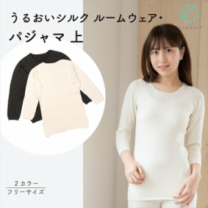 送料無料 マルエーニット シルク ニットインナー 上　日本製 オフホワイト ブラック色 フリーサイズ 国産 絹 ルームウェア パジャマ 美容