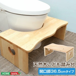 送料無料 人気のトイレ子ども踏み台 36.5cm、木製 ハート柄で女の子に人気、折りたたみでコンパクトに｜salita-サリタ- おすすめ 人気　