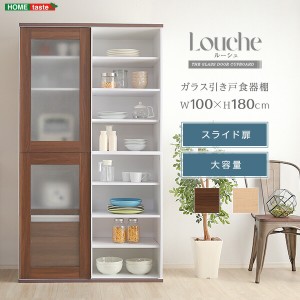 送料無料 ガラス引戸食器棚 Louche-ルーシュ- おすすめ 人気　安い 激安 格安 セール sale バーゲン おしゃれ 誕生日 プレゼント ギフト 