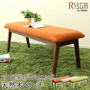 送料無料 ダイニングチェア単品 ベンチ 　ナチュラルロータイプ　木製アッシュ材｜Risum-リスム-＋不織布マスク 5枚入 　おすすめ 人気 