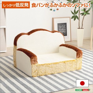 送料無料 食パンシリーズ 日本製 Roti-ロティ- 低反発かわいい食パンソファ＋不織布マスク 5枚入 　おすすめ 人気 おしゃれ 誕生日 プレ