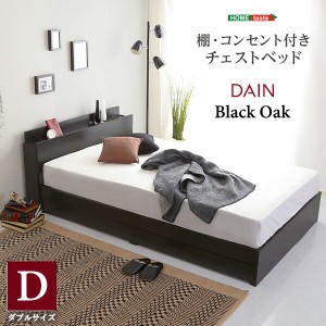 送料無料 棚・コンセント付きチェストベッド Dサイズ DAIN-ダイン- おすすめ 人気　安い 激安 格安 セール sale バーゲン おしゃれ 誕生