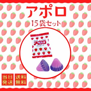 明治 アポロ チョコ バレンタイン 2024 15g×15袋 チョコレート トリュフ ボンボン