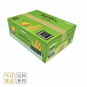 ジャガビー コストコ スナック菓子 カルビー Jagabee うすしお味 40g×12個 送料無料